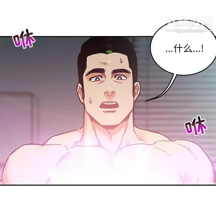漫画《亲爱的你-Liebling！》第133话第89张图