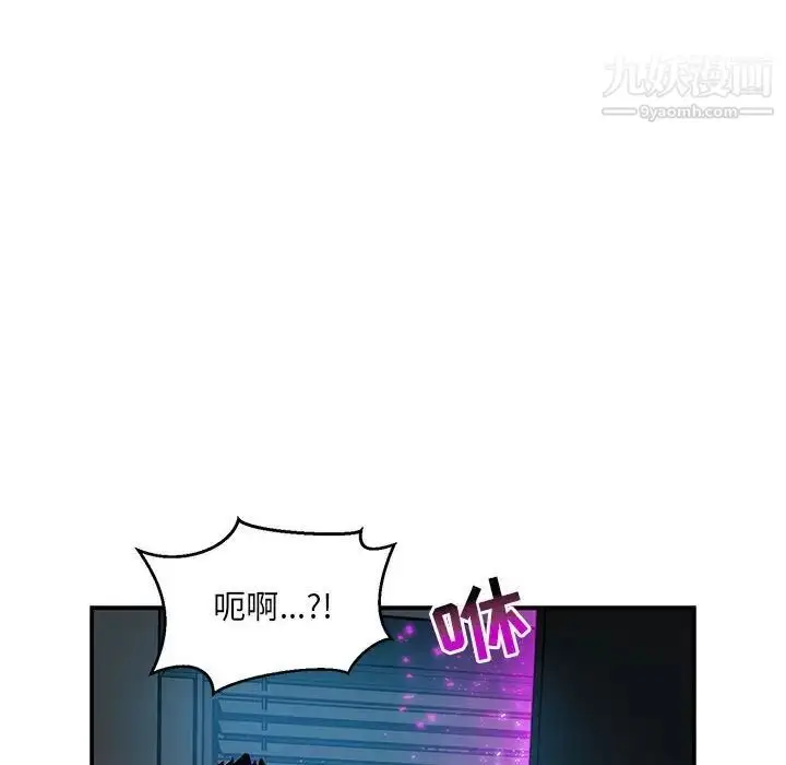 漫画《亲爱的你-Liebling！》第133话第90张图