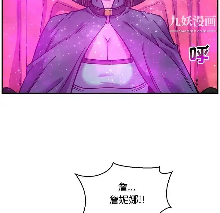 漫画《亲爱的你-Liebling！》第133话第93张图