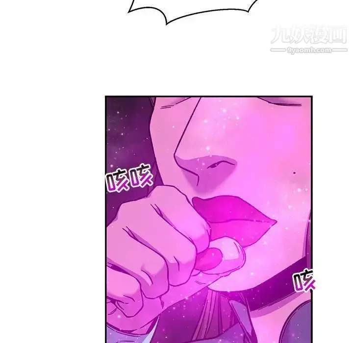 漫画《亲爱的你-Liebling！》第133话第94张图