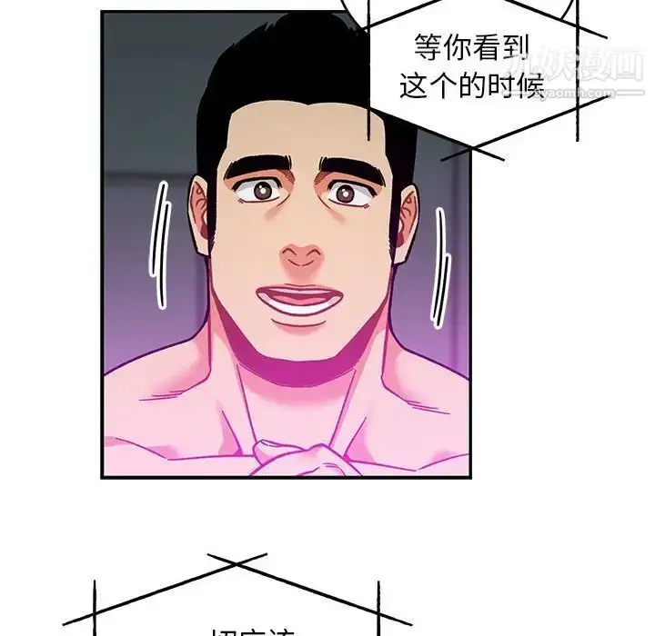 漫画《亲爱的你-Liebling！》第133话第96张图