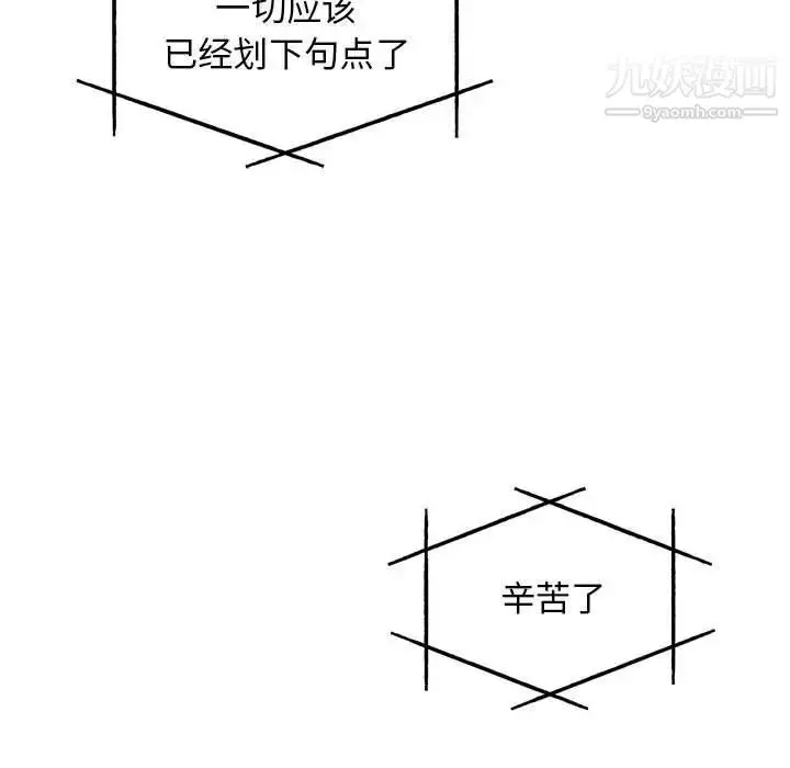 漫画《亲爱的你-Liebling！》第133话第97张图