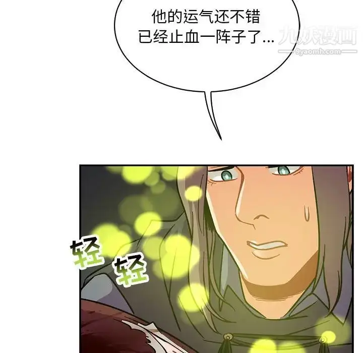 漫画《亲爱的你-Liebling！》第70话第10张图