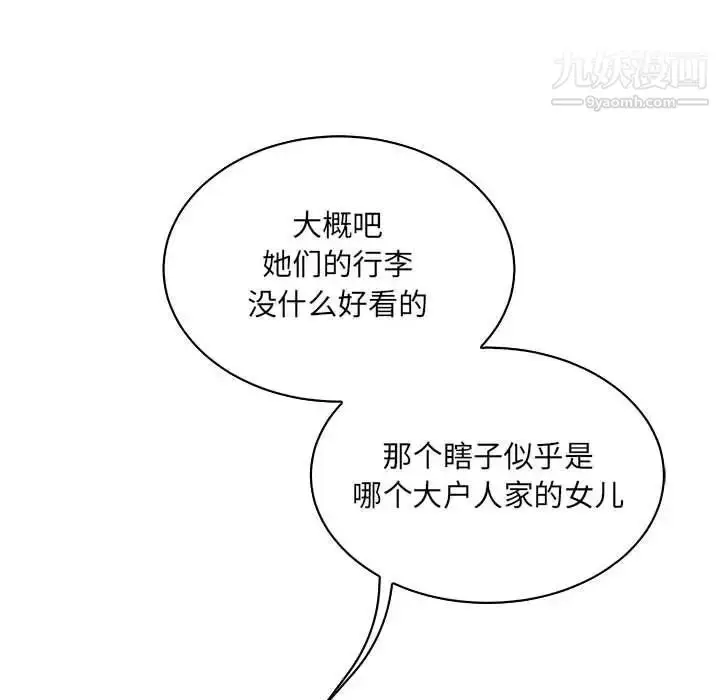 漫画《亲爱的你-Liebling！》第70话第100张图