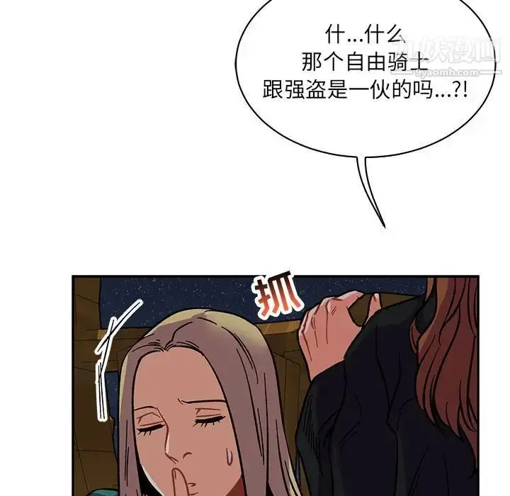 漫画《亲爱的你-Liebling！》第70话第103张图