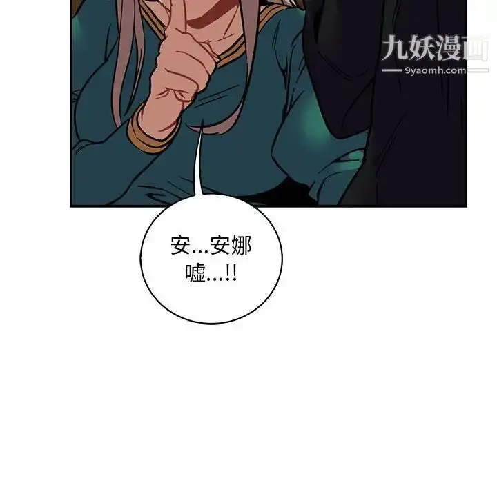 漫画《亲爱的你-Liebling！》第70话第104张图