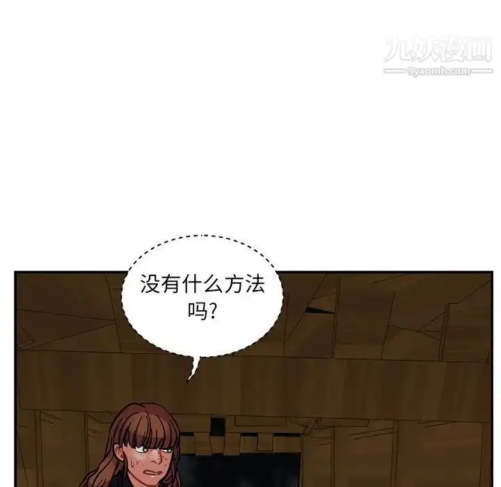 漫画《亲爱的你-Liebling！》第70话第105张图