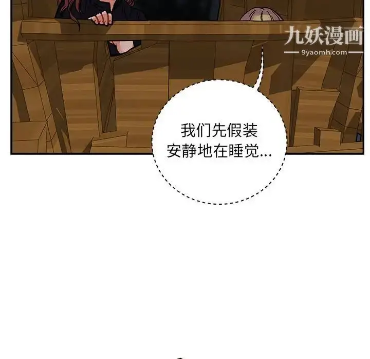 漫画《亲爱的你-Liebling！》第70话第106张图