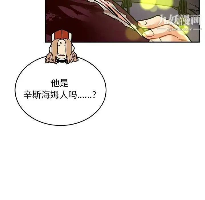 漫画《亲爱的你-Liebling！》第70话第11张图