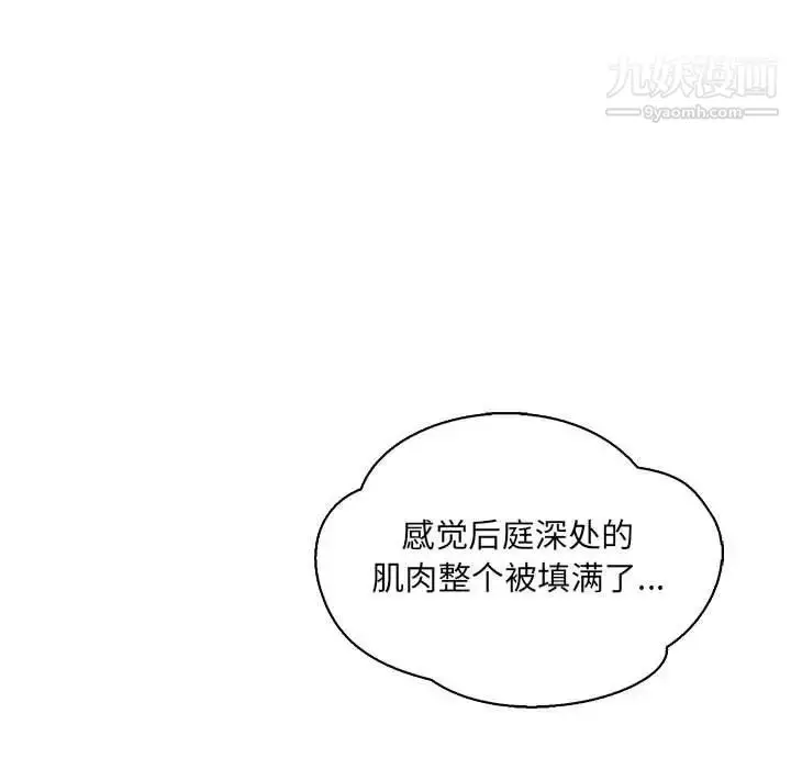 漫画《亲爱的你-Liebling！》第70话第115张图