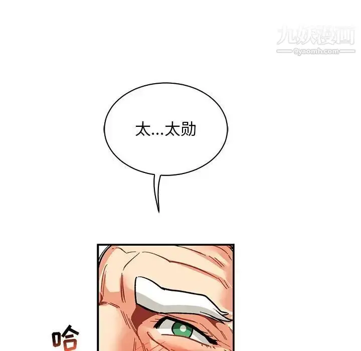 漫画《亲爱的你-Liebling！》第70话第118张图
