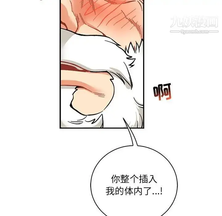 漫画《亲爱的你-Liebling！》第70话第119张图