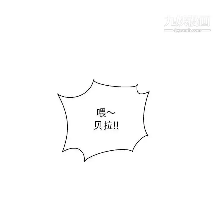 漫画《亲爱的你-Liebling！》第70话第12张图