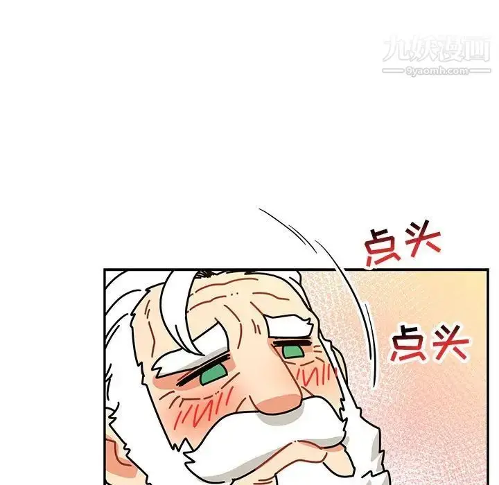 漫画《亲爱的你-Liebling！》第70话第123张图