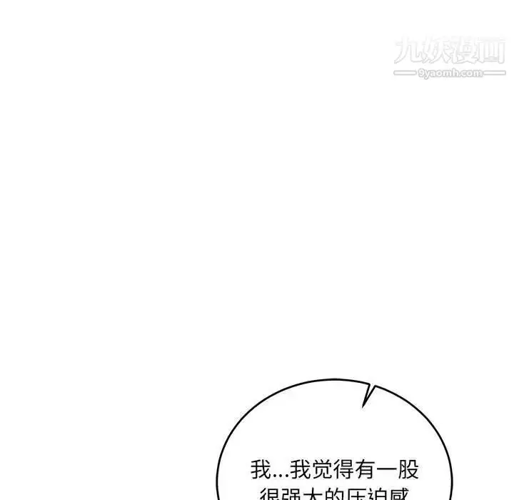 漫画《亲爱的你-Liebling！》第70话第125张图