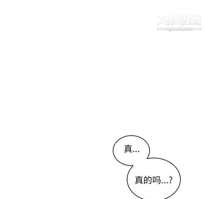 漫画《亲爱的你-Liebling！》第70话第127张图