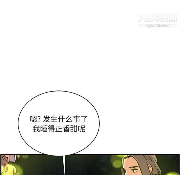 漫画《亲爱的你-Liebling！》第70话第13张图