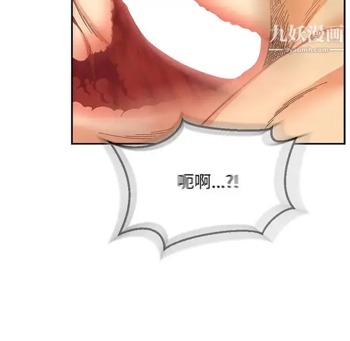 漫画《亲爱的你-Liebling！》第70话第134张图