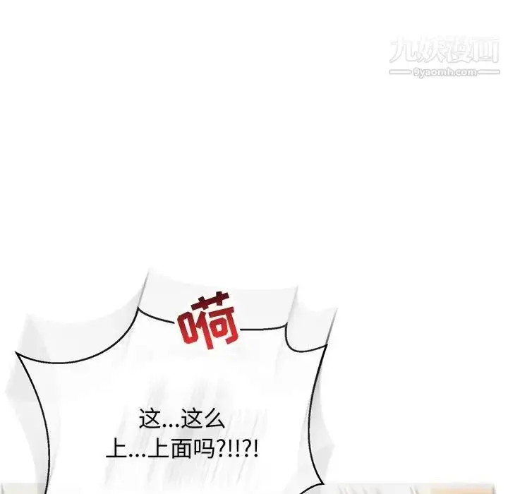 漫画《亲爱的你-Liebling！》第70话第135张图