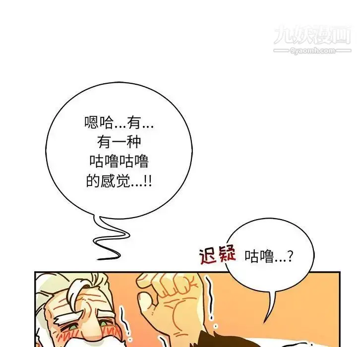 漫画《亲爱的你-Liebling！》第70话第140张图