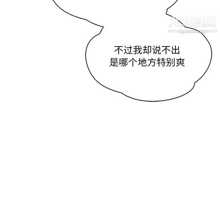 漫画《亲爱的你-Liebling！》第70话第145张图