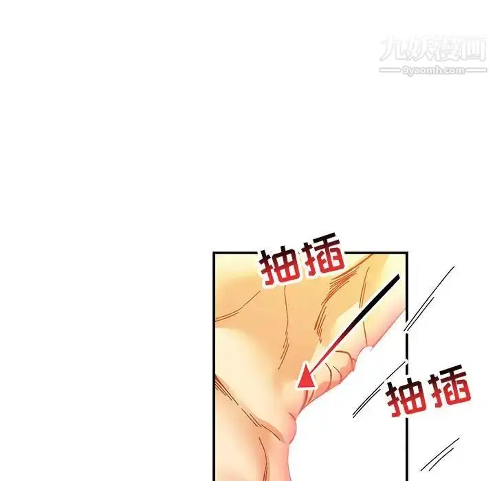 漫画《亲爱的你-Liebling！》第70话第146张图