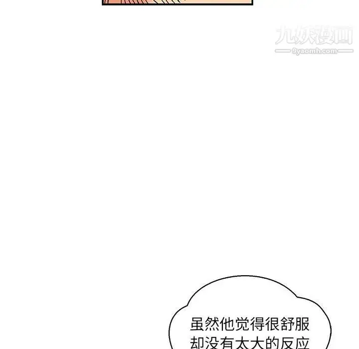 漫画《亲爱的你-Liebling！》第70话第149张图