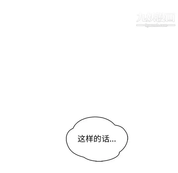 漫画《亲爱的你-Liebling！》第70话第151张图