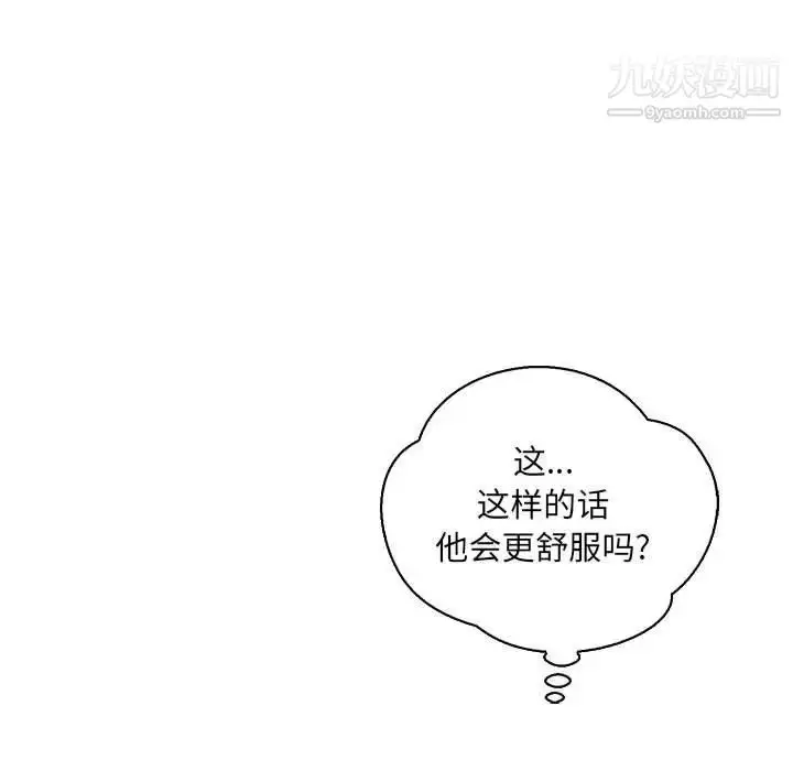 漫画《亲爱的你-Liebling！》第70话第155张图
