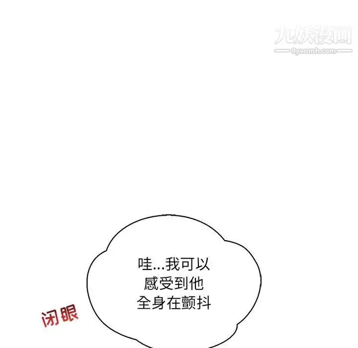 漫画《亲爱的你-Liebling！》第70话第157张图
