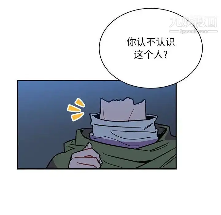 漫画《亲爱的你-Liebling！》第70话第16张图