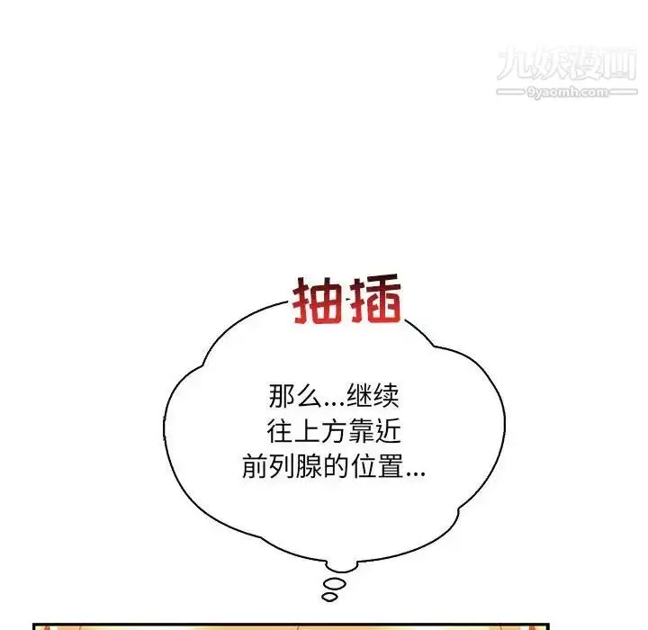 漫画《亲爱的你-Liebling！》第70话第162张图
