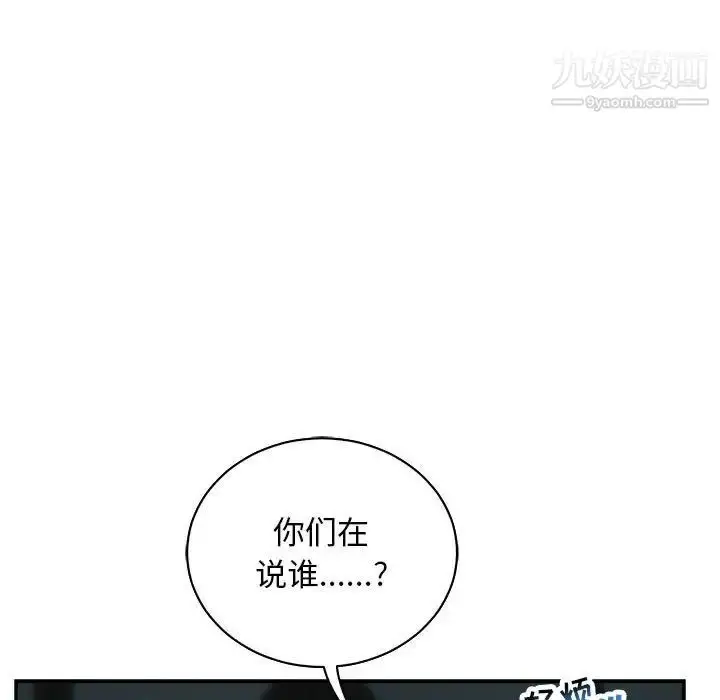 漫画《亲爱的你-Liebling！》第70话第17张图