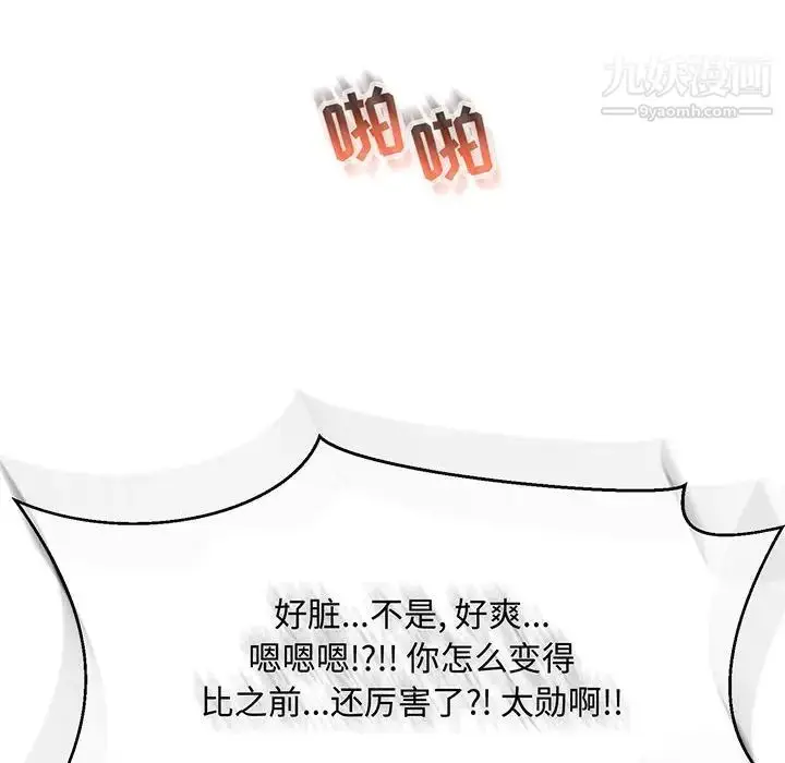 漫画《亲爱的你-Liebling！》第70话第170张图