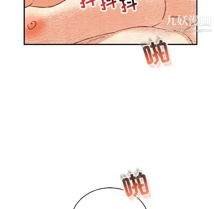 漫画《亲爱的你-Liebling！》第70话第172张图