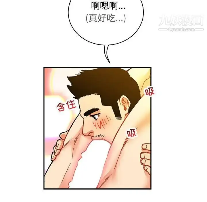 漫画《亲爱的你-Liebling！》第70话第173张图