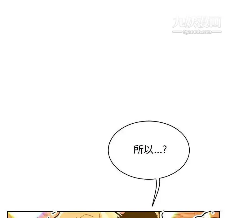 漫画《亲爱的你-Liebling！》第70话第174张图