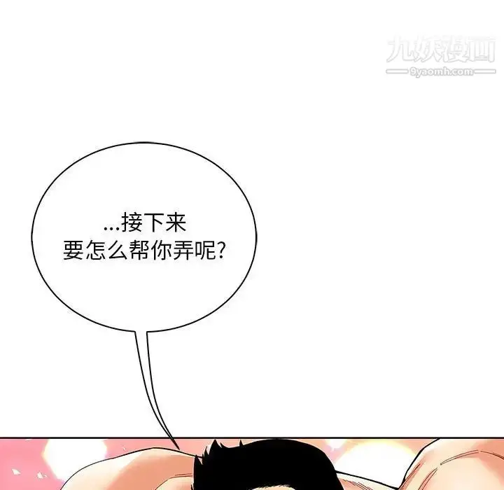 漫画《亲爱的你-Liebling！》第70话第177张图