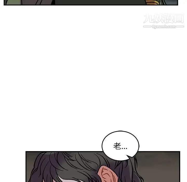 漫画《亲爱的你-Liebling！》第70话第19张图