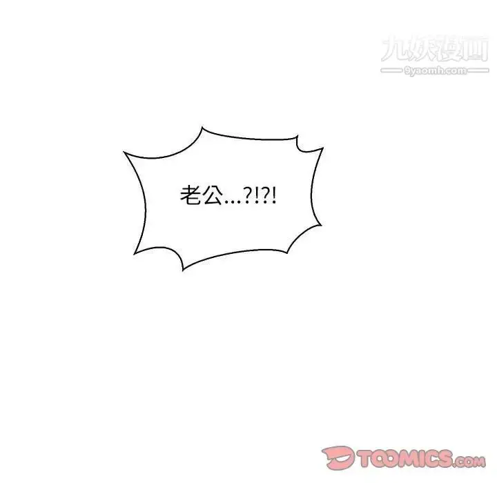 漫画《亲爱的你-Liebling！》第70话第21张图