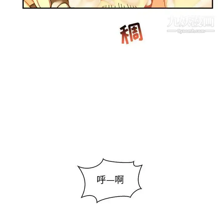 漫画《亲爱的你-Liebling！》第70话第29张图