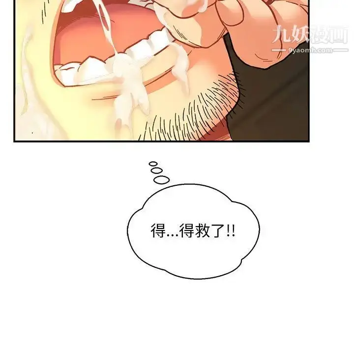 漫画《亲爱的你-Liebling！》第70话第31张图