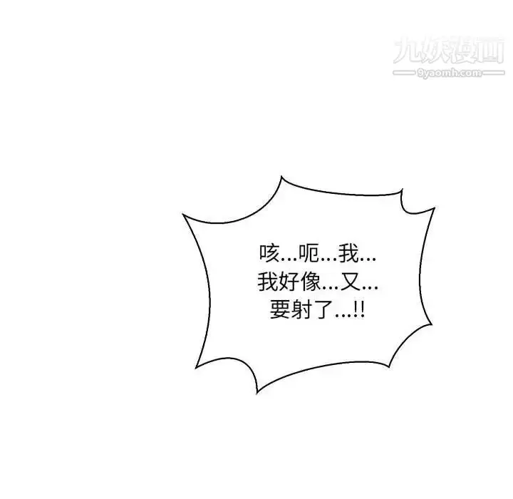 漫画《亲爱的你-Liebling！》第70话第32张图