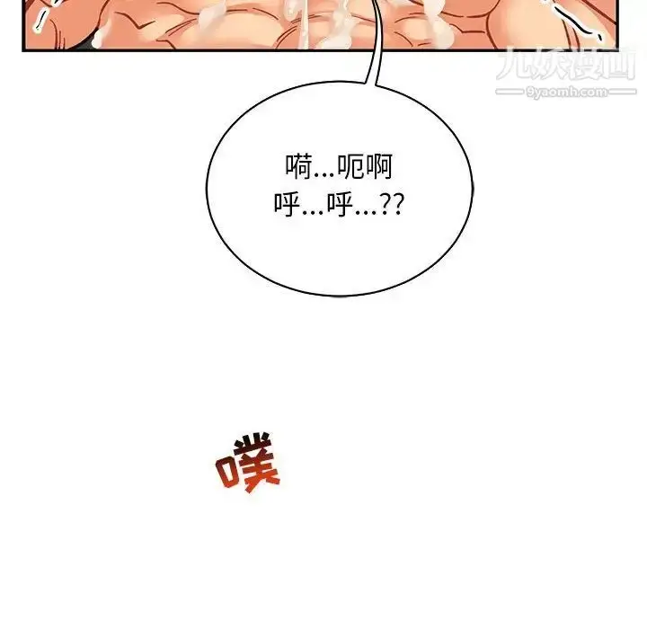 漫画《亲爱的你-Liebling！》第70话第34张图