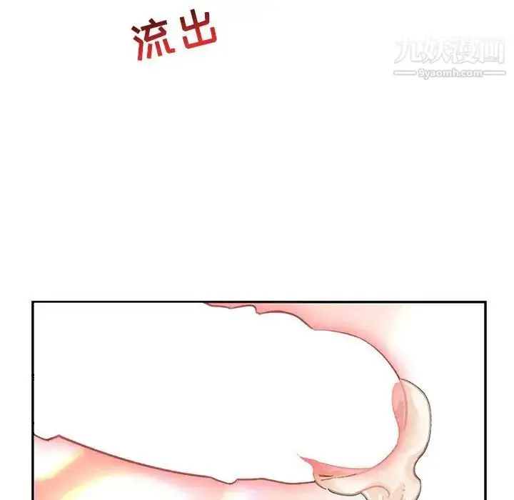 漫画《亲爱的你-Liebling！》第70话第38张图