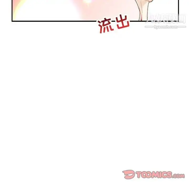 漫画《亲爱的你-Liebling！》第70话第39张图