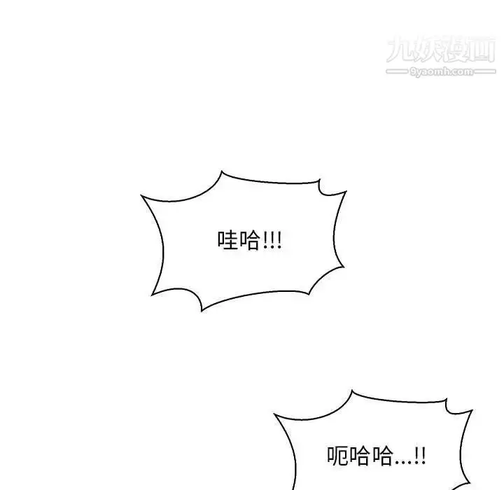 漫画《亲爱的你-Liebling！》第70话第41张图