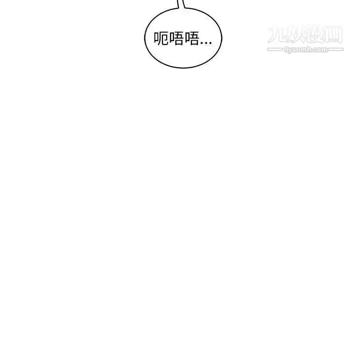 漫画《亲爱的你-Liebling！》第70话第43张图