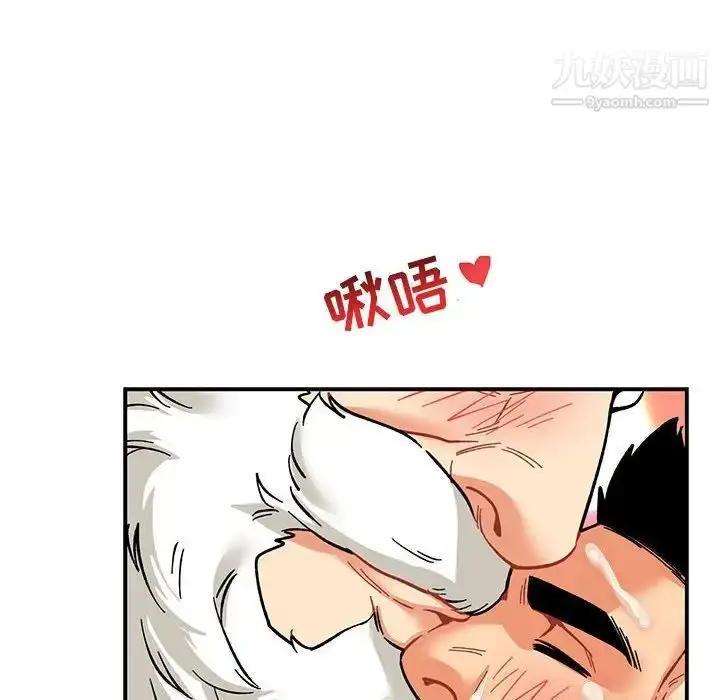 漫画《亲爱的你-Liebling！》第70话第48张图