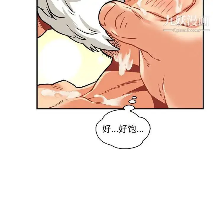 漫画《亲爱的你-Liebling！》第70话第49张图